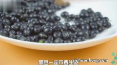 黑豆怎么吃