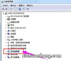 网络适配器不见了win7