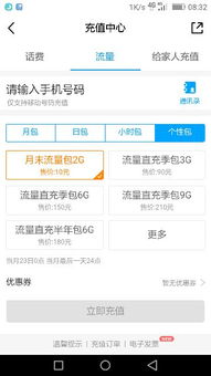 月末流量包是什么意思