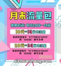 月末流量包是什么意思