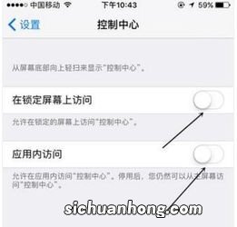 iphone12下拉菜单怎么设置