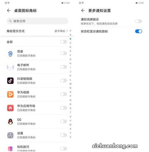 角标显示怎么设置