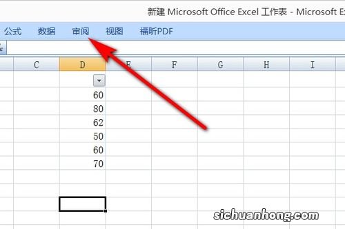 锁定的excel表格怎么解锁