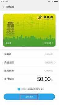 郑州绿城通使用范围