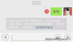 对方把你拉黑了怎么加回来微信