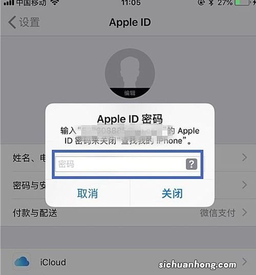 抹掉iphone后id还在吗