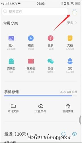 vivo手机文件管理在哪里