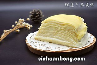 榴莲千层冷藏多久食用