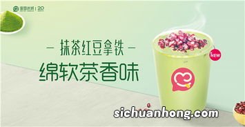 红豆茶拿铁是什么