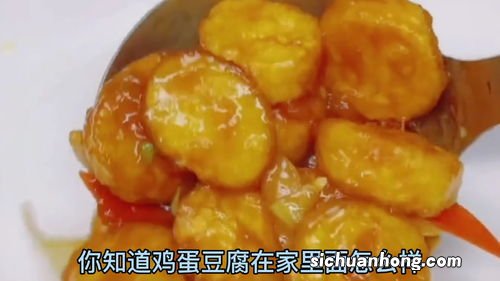 用鸡蛋做豆腐怎么做法