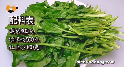 用菠菜怎么做青团