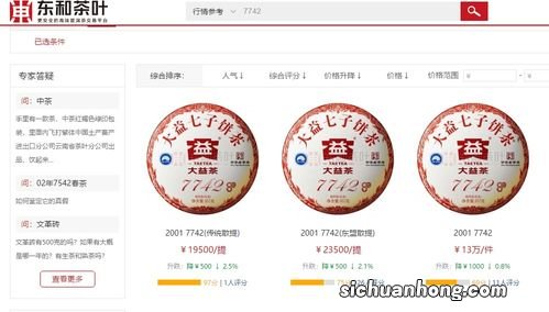 大益柔侠为什么跌价6
