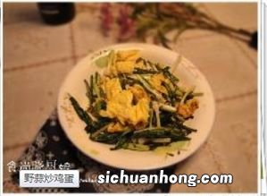 野蒜怎么吃好吃