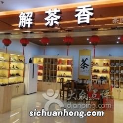 茶叶店搞活动送什么6