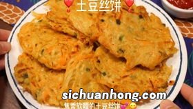 洋葱土豆丝怎么炒好吃又简单