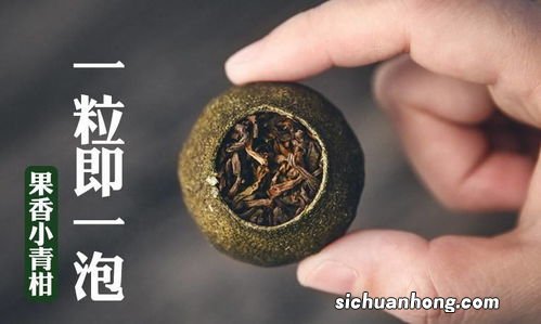 小青柑普洱茶泡水喝有什么好处