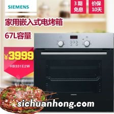 西门子烤箱预热要多久