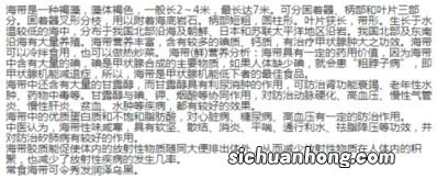 生海带需要煮多久
