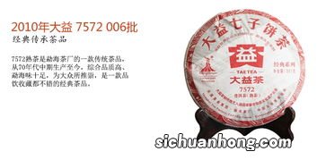 为什么大益2010 7572便宜