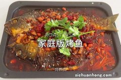 不拿烤箱怎么做烤鱼