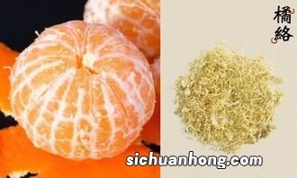 橘洛白丝是什么作用