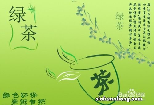 什么颜色茶水是好绿茶