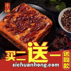 火锅底料怎么去辣