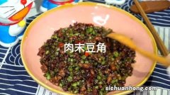 肉末可以做什么下饭菜