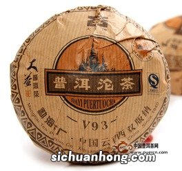 大益普洱茶v93什么价格