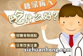 糖尿病能吃什么东西不能吃什么东西怎么办