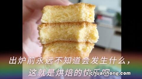 蛋糕烤出来为什么会塌陷