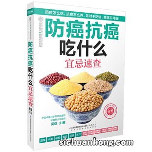 吃什么能防癌治癌