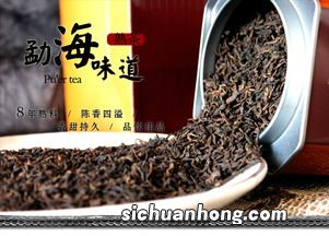 勐海普洱什么口感