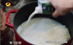 牛奶煮粥什么味道