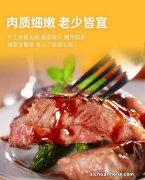 牛扒买什么肉