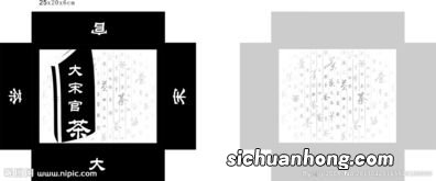 大宋官茶是什么东西