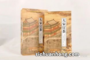 大宋官茶是什么东西