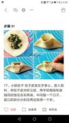 胡萝卜汁饺子皮怎么做