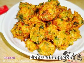 胡萝卜米饭面粉丸子怎么做