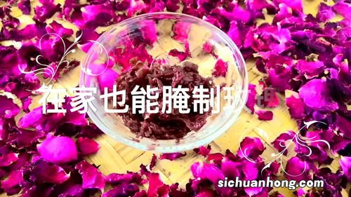 玫瑰花酱要腌多久