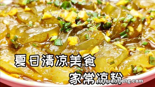 红薯凉粉怎么制作方法