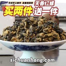 红螺茶是什么茶