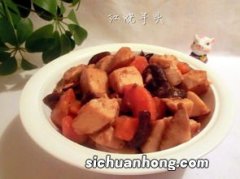 红烧芋头怎么烧好吃吗