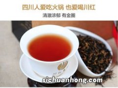 四川产什么红茶