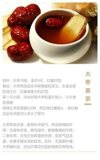 红豆姜茶怎么做的