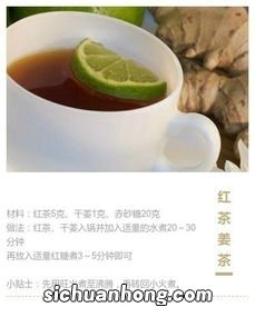 红豆姜茶怎么做