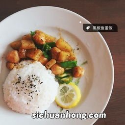 黑胡椒盖饭怎么做好吃