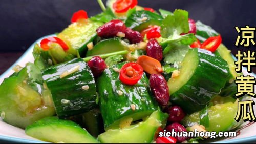 凉拌黄瓜需要放什么意思