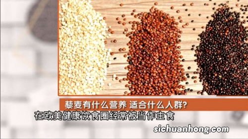 藜麦适合什么人喝