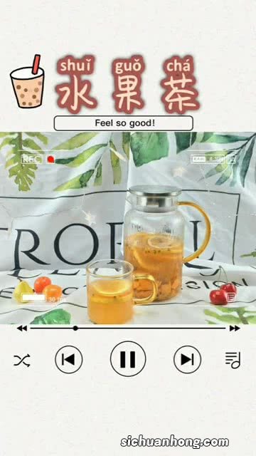 有什么好喝的水果茶